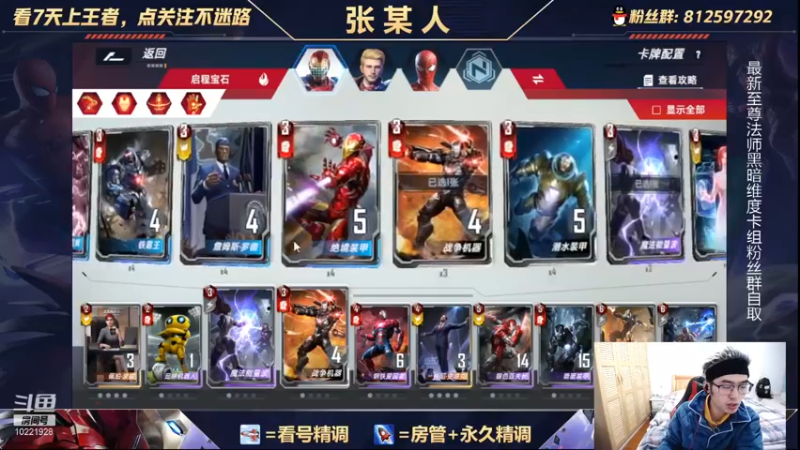 【2021-12-09 21点场】张某人o3o：上分结束，开始快乐大冒险