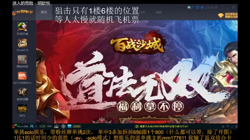 【2021-12-07 12点场】Music传奇：今天你开心了么！！！