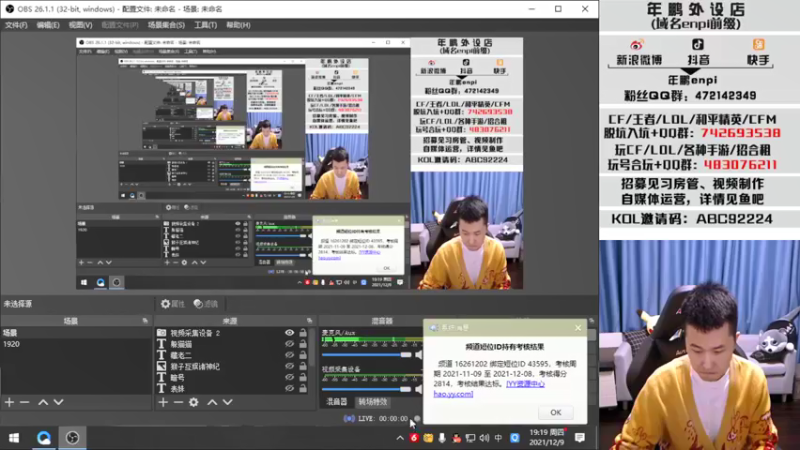 【2021-12-09 19点场】汉宫年鹏Enpi：北部冲榜第二天