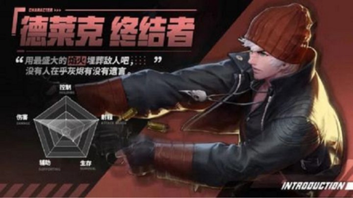 德莱克终结者150级实战演示