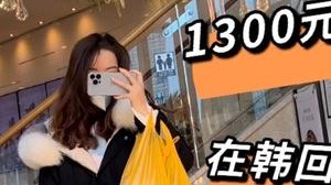 【情探CFS2021】准备要回国啦~