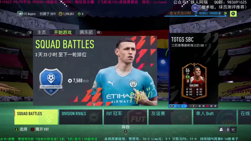 【2021-12-08 16点场】铁人阿瑞：玩会足球经理 8点dr精英排位
