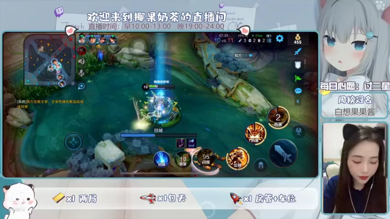 【2021-12-09 21点场】椰果奶茶jjz：游戏兼吃播唱歌型主播，拒绝负能量！！！