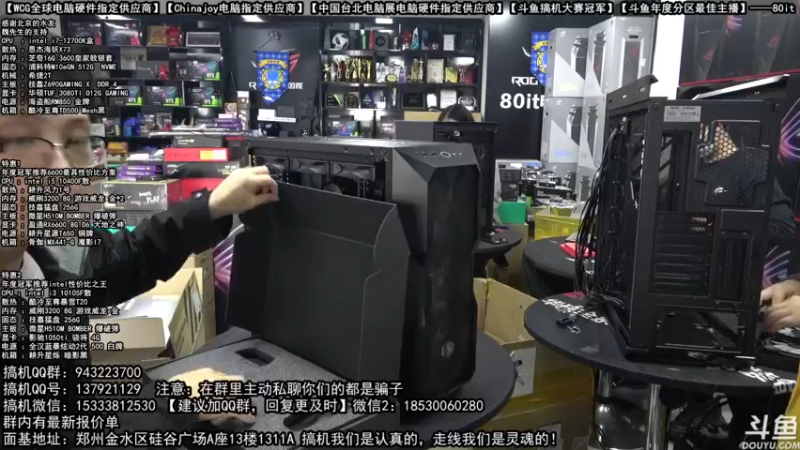 【2021-12-10 11点场】80it电脑网：郑州80it：双12电脑活动开启