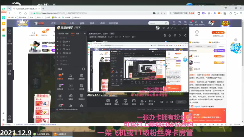 【2021-12-09 20点场】Big鸽子：直播内容观战中，匹配中