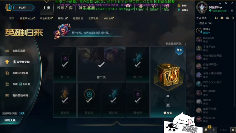 【2021-12-10 13点场】攻其不备出其不意：最强螃蟹王（厄加特）一区从零单排冲王者