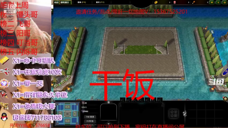 【2021-12-10 12点场】我们比谁都认真：地图名字：天地共主 泡点省电又省心