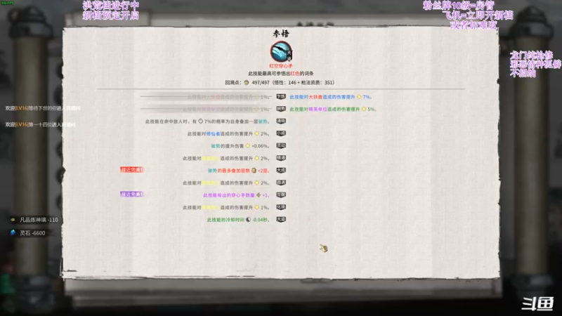 【2021-12-09 22点场】主播老面：鬼谷八荒，我又来了