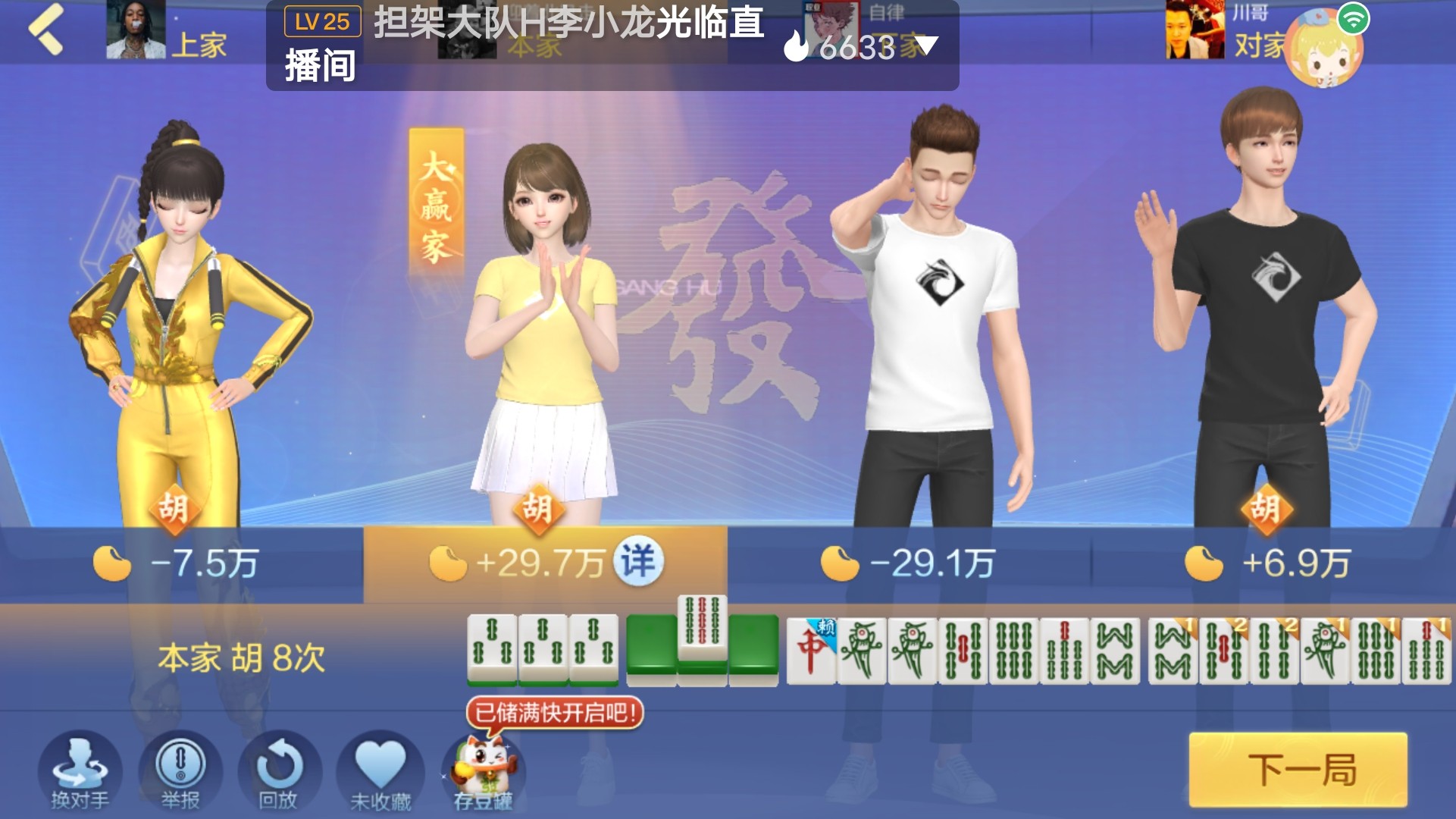 【2021-12-08 21点场】渝孤：表演开始皆坐