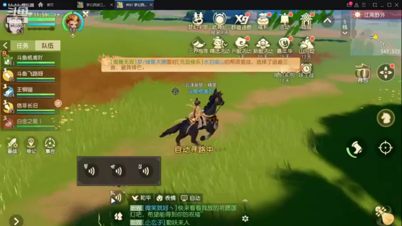 【2021-12-08 12点场】纸鸢飞路：《梦幻三维版》2周年生日快乐