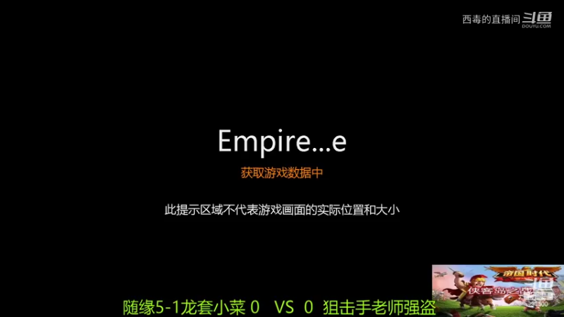 随缘组3：0狙击手组