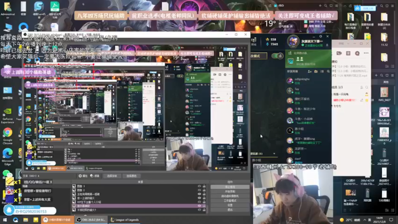 【2021-12-08 14点场】天才辅助杨小杨：带着它的一份努力 峡谷复健不再摆烂！