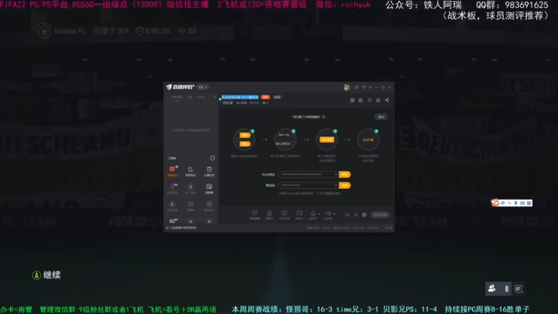 【2021-12-10 15点场】铁人阿瑞：FIFA22周赛日