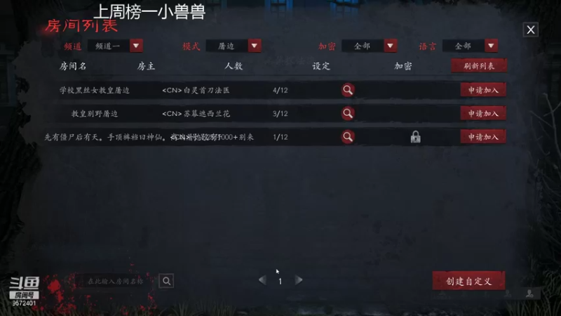【2021-12-09 18点场】我就是陈无敌：钟馗回来了！