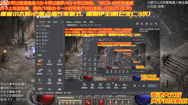 【2021-12-09 18点场】天津大文盲：吟游诗人：带过任务、升级。