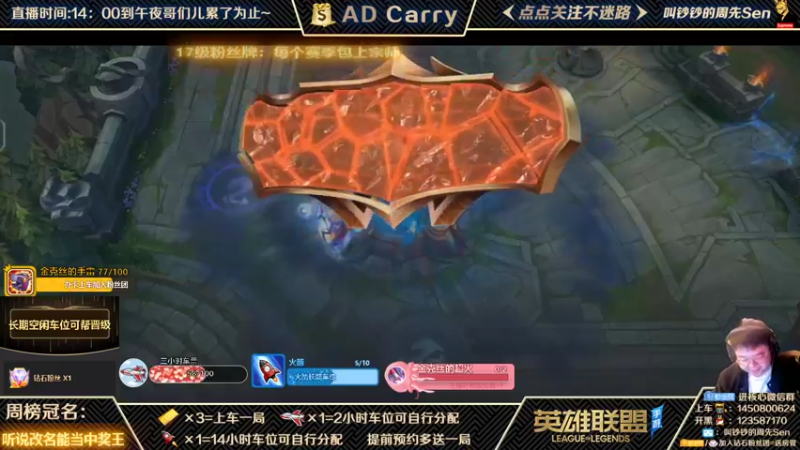 【2021-12-09 22点场】叫钞钞的周先Sen：王者AD，有车位，可上车。