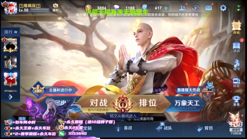 【2021-12-10 18点场】HK提笔：国服司马懿，五排带粉百分百吊打对面