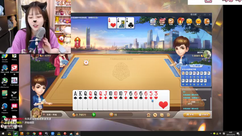 【2021-12-10 04点场】叶知秋Vanessa：二台：11111呀