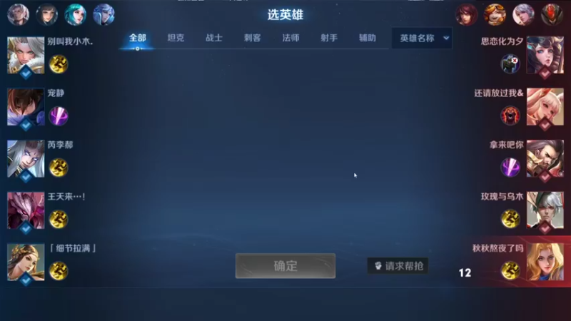【2021-12-10 20点场】大鱼电竞：大鱼电竞的直播间
