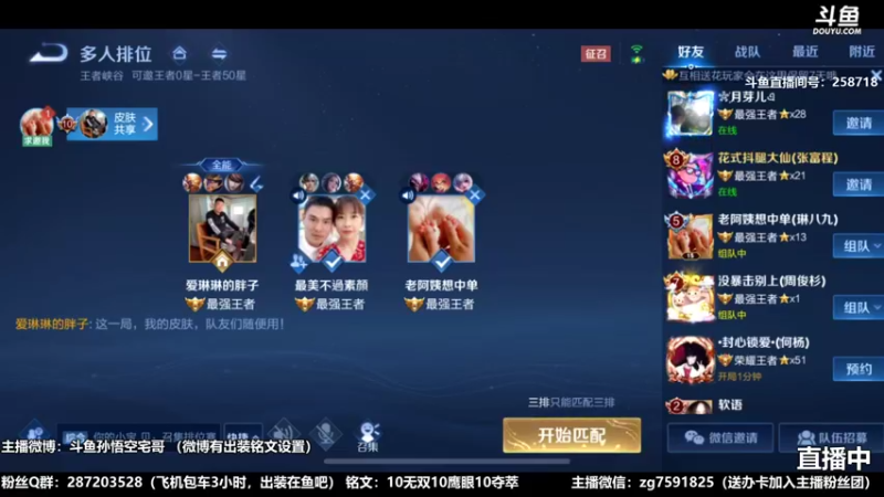 国服万场猴王宅哥精彩直播16.mkv