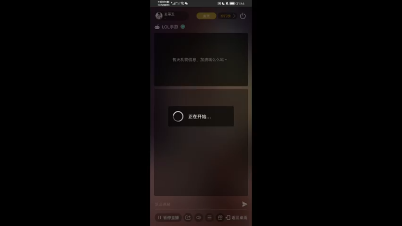 【2021-12-08 21点场】玄墨玉：LOL 手游普通人水平