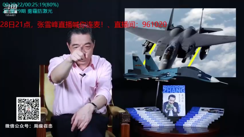【2021-12-10 08点场】张召忠：局座张召忠揭秘中国航母真实战力！