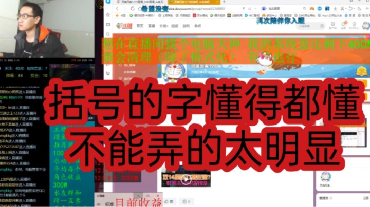 找个电脑大神看看电脑