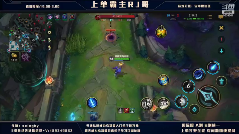 【2021-12-11 00点场】心星丶RJ：版本答案 小法上单