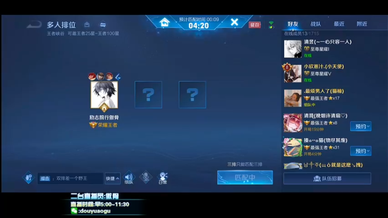 【2021-12-11 09点场】不可一世杀手：无敌打野单排不上80星不下播