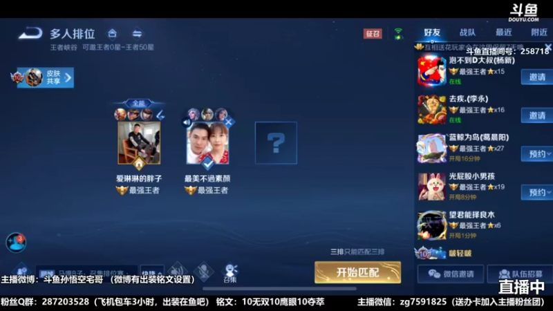 国服孙悟空宅哥精彩操作4.mkv