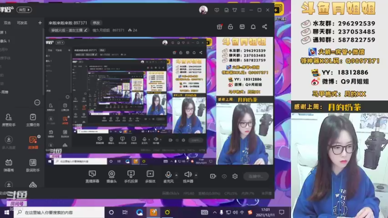 【2021-12-11 17点场】情久月姐姐：来啦来啦来啦 897371