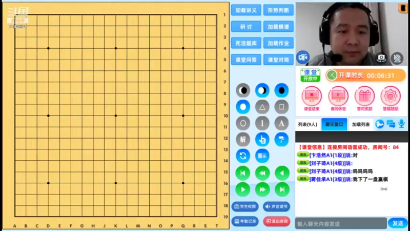 周六6点半有段班20211211围棋网课