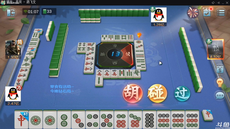 【欢乐麻将】靓旭的精彩时刻 20211211 16点场