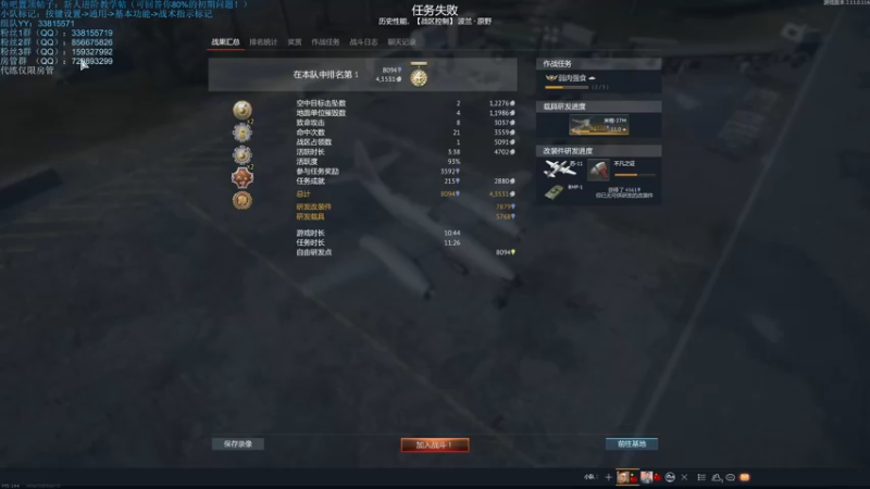 【2021-12-09 20点场】战争雷霆老铁：【战争雷霆国际服】空陆一体仿真战争网游