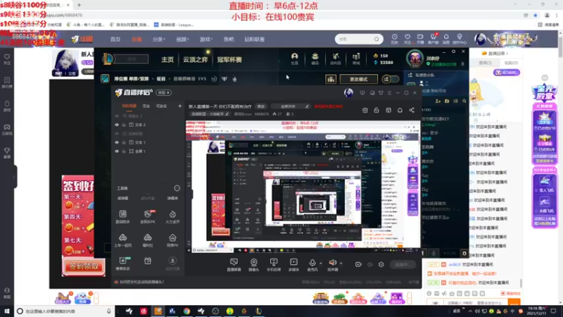【2021-12-11 19点场】路浩东ouo：新人直播第一天 你们不配拥有治疗