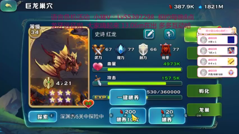 【2021-12-10 23点场】小猪呼噜a：龙牙远征啦 欧力给^_^