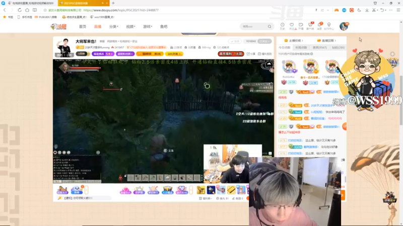 【2021-12-03 23点场】wss1999：董事长24岁生日快乐！！