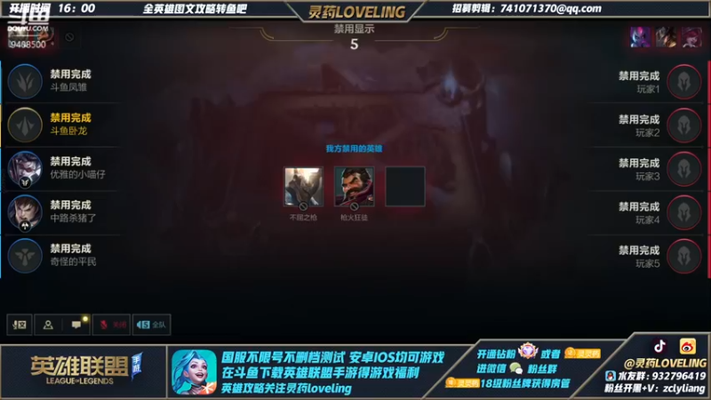 【2021-12-11 18点场】灵药LoveLing：双排冲王者！输一把送1000