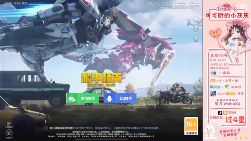 【2021-12-11 08点场】可可昕ohh：【局抛恋爱】拨动哥哥的心弦~