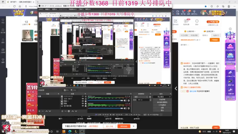 【2021-12-11 14点场】夏天夏天丶丶：峡谷之巅1400分冲1500