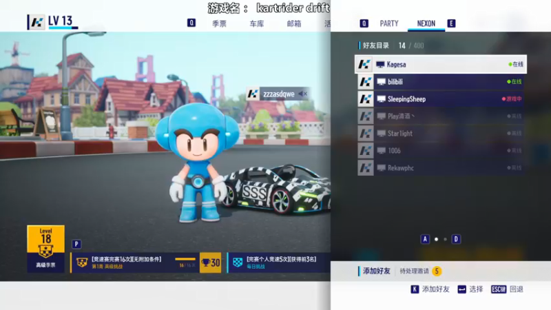 【2021-12-11 17点场】Popkartsss：SSS：双倍亲密度 跑跑2内测玩一玩