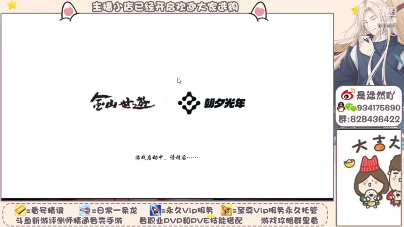 【2021-12-10 08点场】淰然乀：武林闲侠爱你的大侠