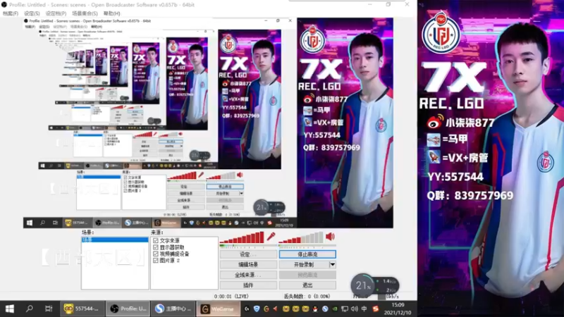 【2021-12-10 15点场】LGD小柒柒：排位 排起来！
