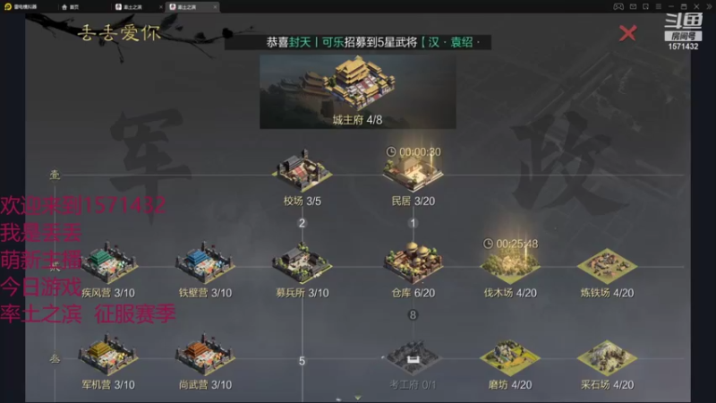 【2021-12-11 11点场】丢丢爱你：丢丢:炉石玩家-1率土玩家+1