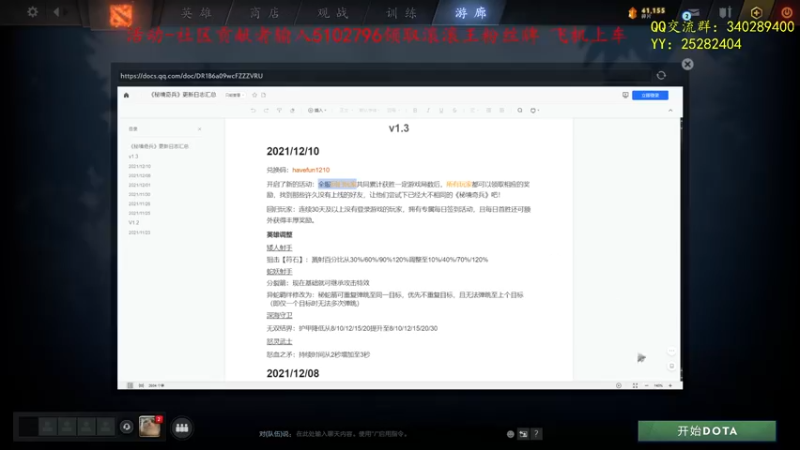 【2021-12-10 17点场】滚滚滚丶灬：秘境奇兵~5102796