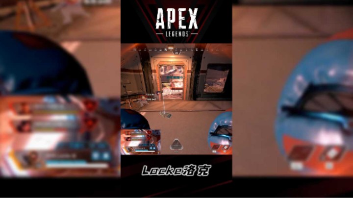 【APEX英雄/洛克Lockee】越是只有你一个人就越要冷静