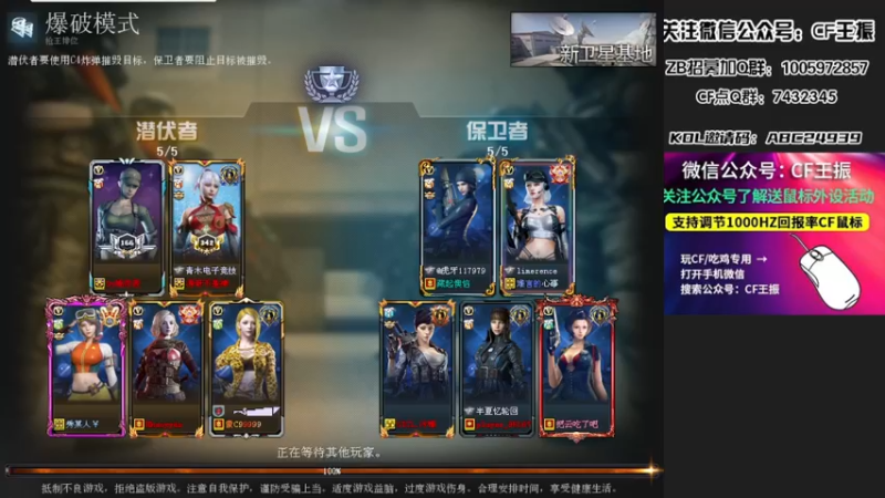 【2021-12-10 17点场】CF王振：最远的你们是我最近的爱`-`