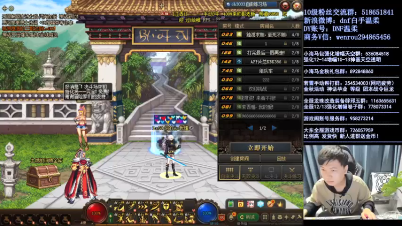 【2021-12-11 17点场】DNF白手温柔：顶级44点将