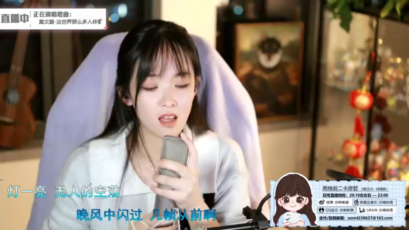 咻咻满_2021_12_09_直播录像