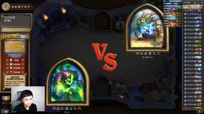 炉石杨清枫每日 ZY-553 竞技场苟活术极限翻盘 最后一波处理的有亿点瑕疵